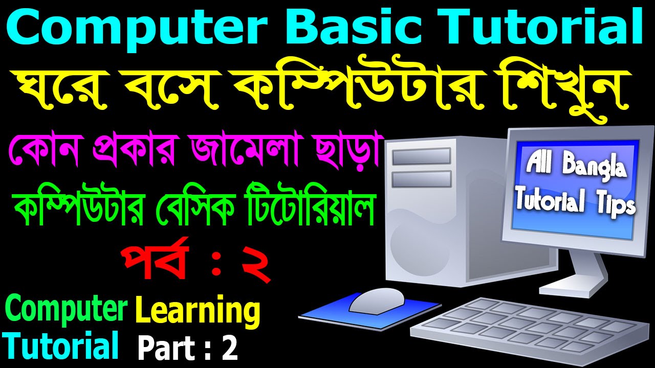 computer basics for beginners pdf
